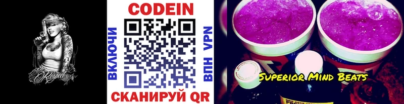 Кодеин напиток Lean (лин)  Ростов 