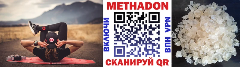 МЕТАДОН белоснежный  дарнет шоп  Ростов 